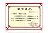 先進(jìn)企業(yè)證書(shū)