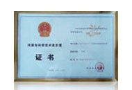 河源市科學(xué)技術(shù)進步獎一等獎