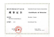 深圳市高新技術(shù)產(chǎn)業(yè)協(xié)會