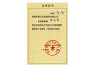 中國機電產品進出口商會