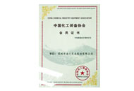 中國(guó)化工裝備