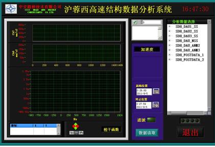數(shù)據(jù)處理軟件